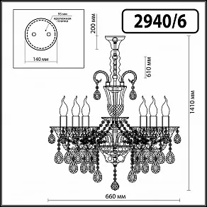 Подвесная люстра Odeon Light Valensa 2940/6