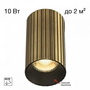 Накладной светильник Citilux AXEL CL512113R