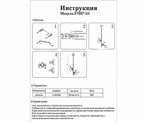 Подвесной светильник Kink Light Аста 07867-2A,33