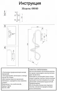 Бра Kink Light Далия 08040,33