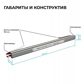 Блок питания с проводом Apeyron Electrics  03-189
