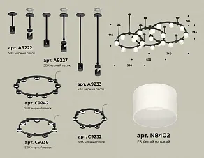 Подвесная люстра Ambrella XR XR92222210