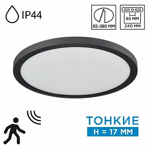 Накладной светильник Sonex Mitra LED 7788/24L
