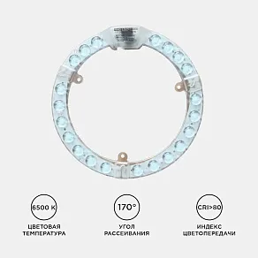 Модуль светодиодный Apeyron Electrics  02-61