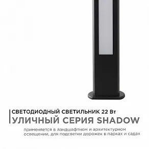 Наземный высокий светильник Apeyron Electrics  31-13