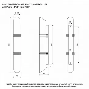 Накладной светильник Lussole Selvino GRLSA-7701-03