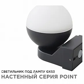 Светильник на штанге Apeyron Electrics  11-122