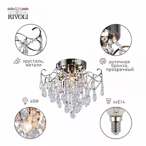 Потолочная люстра Rivoli Ivonne Б0051956
