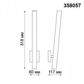 Светильник на штанге Novotech Cornu 358057