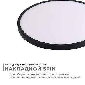 Накладной светильник Apeyron Electrics  18-128