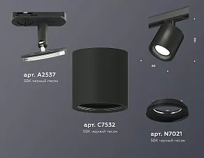 Светильник на штанге Ambrella XT XT7532001