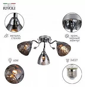 Потолочная люстра Rivoli Jennifer Б0053410