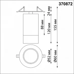 Спот Novotech Slim 370872