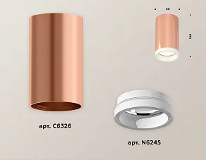 Накладной светильник Ambrella XS XS6326020