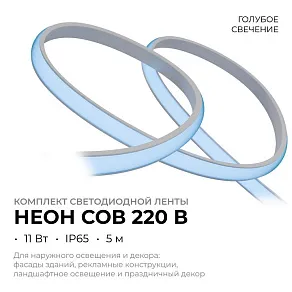Комплект с лентой светодиодной Apeyron Electrics  10-107
