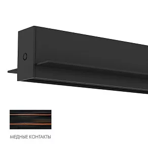 Трек встраиваемый Denkirs Smart HIDE TR2012-BK/1