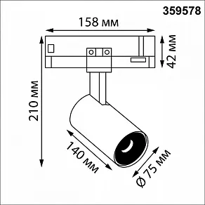 Светильник на штанге Novotech PORT 359578