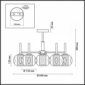 Люстра на штанге Lumion Hazel 4432/5C