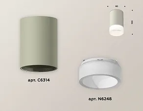 Накладной светильник Ambrella XS XS6314041