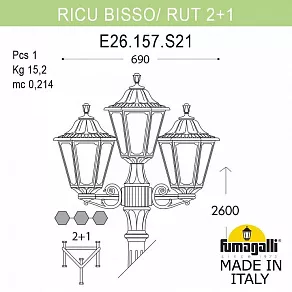 Фонарный столб Fumagalli Rut E26.157.S21.AYF1R