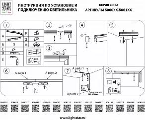 Блок питания Lightstar Linea 506007