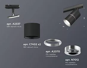 Светильник на штанге Ambrella XT XT7402011