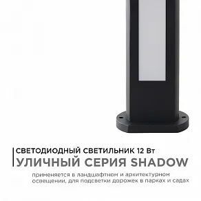 Наземный низкий светильник Apeyron Electrics  31-11
