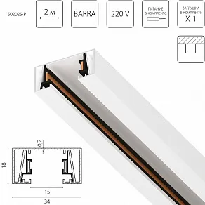 Трек накладной Lightstar Barra 502025-P