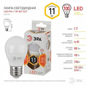 Лампа светодиодная Эра Стандарт E27 11Вт 2700K LED P45-11W-827-E27