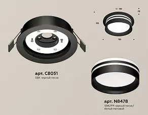 Встраиваемый светильник Ambrella XC XC8051021