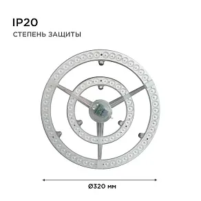 Модуль светодиодный Apeyron Electrics  02-34