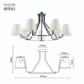 Люстра на штанге Rivoli Florence Б0055637