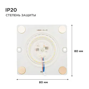 Модуль светодиодный Apeyron Electrics  02-18