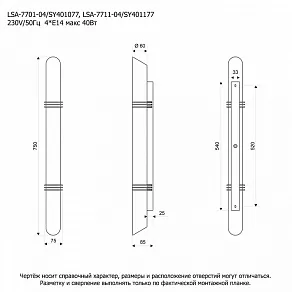 Накладной светильник Lussole Selvino GRLSA-7701-04