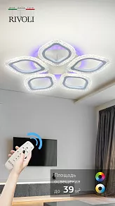 Потолочная люстра Rivoli Dietlinde Б0052396