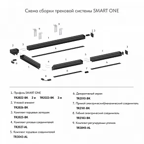 Соединитель линейный для треков Denkirs Tr200 TR2103-BK