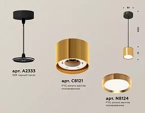 Подвесной светильник Ambrella XP XP8121012