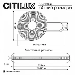 Накладной светильник Citilux CORTA CL245023