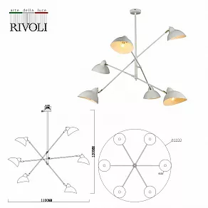 Люстра на штанге Rivoli Hattie Б0055675
