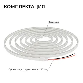 Шнур световой Apeyron Electrics  17-308