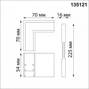 Соединитель угловой L-образный для треков Novotech Flum 135121