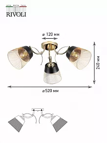 Потолочная люстра Rivoli Helma Б0047520