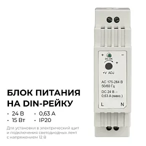 Блок питания Apeyron Electrics  03-163