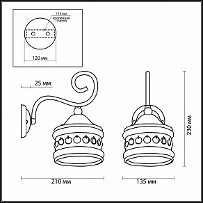 Бра Odeon Light Bahar 2839/1W