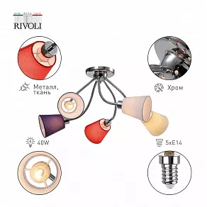 Потолочная люстра Rivoli Isolde Б0054998